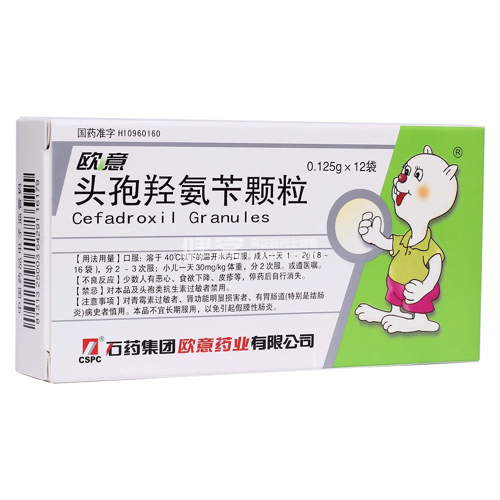 欧意（头孢羟氨苄片） 图 2